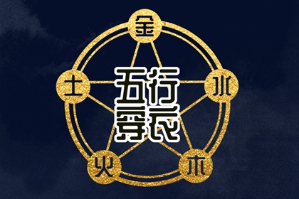 八字测前世情债,八字骨相算命,九宫免费排盘,查姓名八字,婚配免费测算,八字方法