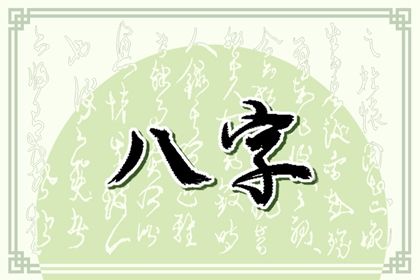 大运流转与人生阶段