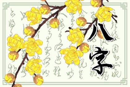流年与岁运引动