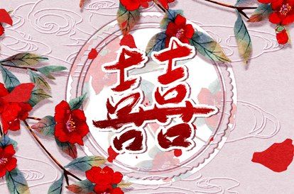 现代婚恋中的合婚角色