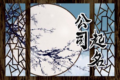 商号与品牌