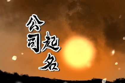 笔画吉凶怎么看