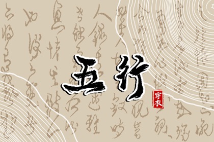 八字择吉日免费_八字相合查询_排盘算命_六爻电子排盘