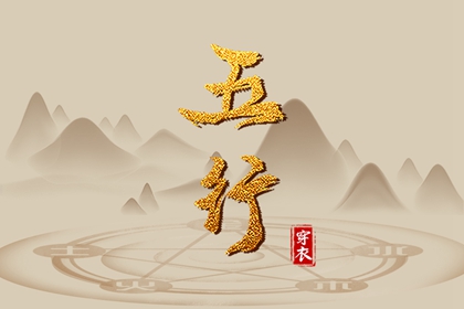 八字企业起名 起名免费生辰八字 八字缺金起名单字 取名字单名字大全